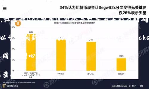 如果您遇到Token未确认的问题，通常可能与以下几个因素有关：

1. **网络问题**：确保您的网络连接稳定，有时网络延迟会导致Token确认时间较长。

2. **区块链拥堵**：如果您使用的是某个特定的区块链网络，例如以太坊，网络拥堵可能导致交易确认时间延长。您可以查看区块链浏览器，查看交易状态。

3. **Gas费设置**：在以太坊等基于Gas费用的网络上，设置的Gas费用过低会导致交易未能及时确认，您可以尝试增加Gas费用再进行交易。

4. **钱包问题**：有时候钱包应用可能出现故障，您可以尝试刷新钱包，或者使用其他钱包查看Token的状态。

5. **确认时间**：不同的Token和交易类型确认时间不同，请耐心等待。

如果问题持续存在，建议您咨询相关项目的支持团队或查阅相关社区以获取更多帮助。