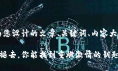 当然可以！下面是为您设