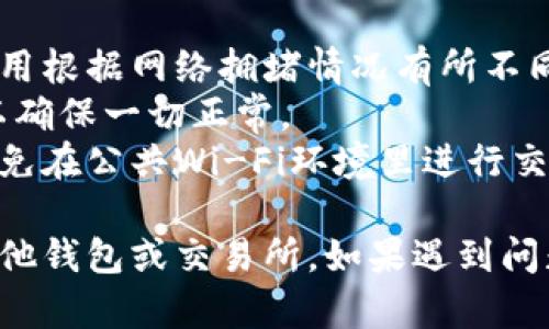 要从IM Token钱包提取资金，可以按照以下步骤操作。不过请确保您并了解相关风险，并保护好您的私钥和助记词。

### 提取步骤：

1. **打开IM Token钱包**  
   - 在您的设备上打开IM Token应用。

2. **输入密码解锁钱包**  
   - 输入您的钱包密码以解锁。

3. **选择币种**  
   - 在主界面上，找到您想要提取的数字资产（例如ETH、BTC等），点击进入该资产的页面。

4. **选择“发送”功能**  
   - 在资产页面，找到并点击“发送”按钮。

5. **输入接收地址**  
   - 在“接收地址”中输入您想要提取资金的外部钱包地址。请确保该地址是正确的，因为一旦发送，资金将无法找回。

6. **输入提取金额**  
   - 输入您希望提取的金额，或者选择“全部提取”选项。

7. **确认交易信息**  
   - 检查接收地址和金额是否正确。请注意，交易手续费（Gas费）会在这一步骤中列出。

8. **提交交易**  
   - 点击“发送”按钮，确认提交交易。您可能需要输入密码或进行其他安全验证。

9. **查看交易状态**  
   - 提交后，您可以在“交易记录”中查看交易状态。通常会显示“待处理”或“已完成”。

### 注意事项：

- **手续费**：每次提取都需要支付网络手续费，具体费用根据网络拥堵情况有所不同。
- **小额提取**：如果您是首次提取，考虑从小额开始，以确保一切正常。
- **安全隐私**：确保在安全的网络环境下进行操作，避免在公共Wi-Fi环境里进行交易。

这样，您就可以顺利地将资产从IM Token钱包提取到其他钱包或交易所。如果遇到问题，根据官方指南进行操作或联系IM Token的客户支持。