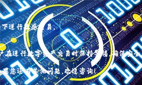 将EOS转移到Tokenim（Tokenim是一个EOS区块链上的钱包和交易平台）涉及几个步骤。以下是一个关于这一过程的详细指南：

1. 了解EOS和Tokenim基础
在开始之前，确保您了解EOS是什么以及Tokenim的功能。EOS是一种高性能的区块链平台，主要用于构建去中心化应用（DApps），而Tokenim则为用户提供了简便的管理和交换EOS及其代币的工具。

2. 创建或访问您的Tokenim账户
如果您还没有Tokenim账户，请前往Tokenim官网，下载并安装相应的应用程序。根据网站提供的指南进行注册，确保安全地存储Mnemonic或私钥，保护您的数字资产。

3. 获取EOS钱包地址
在Tokenim应用中创建账户后，您将获得一个EOS钱包地址。这是您进行EOS转账的目标地址。请确保在进行转账前正确复制该地址，以免造成资产损失。

4. 使用其他钱包转移EOS
登录到您当前的EOS钱包（如Scatter、Greymass等），找到“发送”选项。在输入转账信息时，将Tokenim的EOS地址粘贴到目标地址字段。确保您明确填写转账数量，并注意任何交易手续费。

5. 确认交易细节
在确认转账前，请仔细核对所有信息，尤其是目标地址和转账金额。任何错误都可能导致资产无法找回。确认无误后，提交交易请求。

6. 等待交易确认
EOS网络通常会在几秒钟以内处理交易。您可以在Tokenim应用中刷新页面，查看您的EOS余额是否已更新。

7. 检查交易状态
如果交易未立即反映，请使用EOS区块链浏览器（如EOSX）搜索您的交易哈希，以确认交易状态。如果一切正常，您将在Tokenim上看到您的EOS余额。

8. 处理可能的问题
在转账过程中，如遇到问题，请检查以下事项：
ul
    li确保目标地址正确无误。/li
    li确认您有足够的EOS用于交易手续费。/li
    li查看是否有网络拥堵或交易延迟的问题。/li
/ul

9. 小贴士与注意事项
在进行多次转账时，建议每次都检查地址，并保持安全操作，避免在公共网络下进行敏感交易。

10. 结论
将EOS转移到Tokenim并不复杂，只要仔细遵循步骤即可。不过，始终建议用户在进行数字资产交易时保持警惕，确保安全。

以上步骤为您提供了将EOS转移到Tokenim的完整指南，希望能帮助到您！如果您还有其他问题，欢迎咨询！