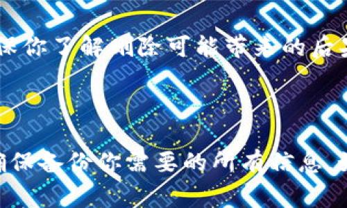 删除身份钱包的具体步骤可能会因为不同平台或应用而有所不同。通常情况下，以下是删除身份钱包的一般步骤：

1. **登录账户**: 首先，打开身份钱包所在的应用或网站，并使用你的账户登录。

2. **访问设置**: 找到“设置”或“账户管理”的选项，这通常位于应用的菜单或个人资料页面。

3. **找到身份钱包选项**: 在设置中寻找与身份钱包相关的选项。这可能会被称为“我的钱包”、“身份管理”或类似名称。

4. **选择删除**: 一旦找到身份钱包的管理选项，查看是否有“删除”或“注销”钱包的选择。选择该选项。

5. **确认删除**: 系统通常会要求你确认是否真的要删除钱包。仔细阅读提示信息，确保你了解删除可能带来的后果。

6. **完成操作**: 确认后，系统将处理你的请求，删除身份钱包。

请注意，删除身份钱包后，相关的数据和信息可能无法恢复，因此在执行此操作之前，请确保备份你需要的所有信息。如果是在特定平台上遇到困难，建议查阅该平台的帮助中心或客服支持以获得具体指导。