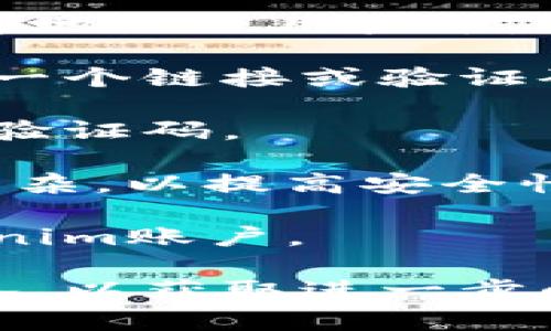 如果您忘记了Tokenim的密码，可以通过以下步骤重置密码：

1. **访问官方网站**: 打开Tokenim的官方网站，找到“登录”页面。

2. **点击“忘记密码？”**: 在登录界面，通常会有一个“忘记密码？”的链接，点击它。

3. **输入注册邮件或用户名**: 系统会要求您输入与帐户关联的电子邮件地址或用户名。

4. **检查您的电子邮件**: 您会收到一封重置密码的邮件，邮件中会包含一个链接或验证码。

5. **点击链接或输入验证码**: 根据电子邮件中的指示，点击链接或输入验证码。

6. **设置新密码**: 按照提示输入新密码，并确认新密码。确保密码足够复杂，以提高安全性。

7. **返回登录**: 使用新密码返回登录页面，输入新密码以登录您的Tokenim账户。

如果您在重置过程中遇到任何问题，建议直接联系Tokenim的客服支持团队，以获取进一步的帮助。确保在请求帮助时提供必要的信息，以便他们能够更有效地帮助您。