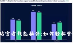 你不知道的以太坊官方钱