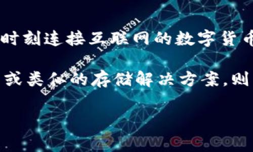 Tokentokenim钱包是一个提供数字资产管理的工具，通常情况下，钱包的分类主要分为“热钱包”和“冷钱包”。热钱包是指时刻连接互联网的数字货币钱包，便于进行日常交易，但相对安全性较低；冷钱包则是指没有与互联网连接的存储方式，安全性高，但不便于日常交易。

具体来说，Tokentokenim钱包的性质是否是冷钱包，要依赖于其提供的特性和使用方式。若它是一个脱离网络的硬件钱包或类似的存储解决方案，则可以被视为冷钱包。如果Tokentokenim钱包需要经常连接互联网来进行交易，那么它更可能被分类为热钱包。

因此，建议查阅Tokentokenim钱包的官方文档或使用指南，以获取有关其安全性和钱包性质的确切信息。