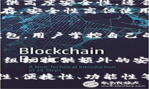 以太坊相关的钱包主要分为以下几类：

1. **热钱包（Hot Wallets）**：
   - **在线钱包**：如MetaMask、MyEtherWallet等，使用户可以方便地直接与区块链进行交互。
   - **移动钱包**：如Trust Wallet、Coinomi等，适合手机用户，支持快速交易。

2. **冷钱包（Cold Wallets）**：
   - **硬件钱包**：如Ledger Nano S、Trezor等，提供高度安全性，适合长时间保存资产。
   - **纸钱包**：通过打印私钥和公钥的方式进行保存，安全性高但使用不便。

3. **桌面钱包**：
   - 如Exodus、Electrum等，安装在个人电脑上的钱包，用户掌控自己的私钥。

4. **多签钱包（Multisig Wallets）**：
   - 这种钱包要求多方签署才能进行交易，为团队或组织提供额外的安全保障。

在选择以太坊钱包时，用户应根据自己的需求（如安全性、便捷性、功能性等）来做出选择，并注意保护自己的私钥，确保资产安全。