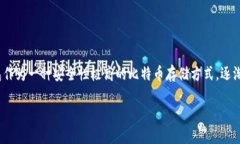 引入近年来，比特币的普