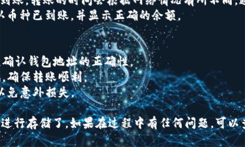 要将FIL币（Filecoin）提到Tokenim钱包进行存储，你可以按照以下步骤进行操作：

### 步骤1：下载并设置Tokenim钱包
- **下载Tokenim钱包**：如果你还没有安装Tokenim钱包，首先需要在你的设备上下载并安装应用程序。
- **创建或导入钱包**：打开应用程序，选择“创建新钱包”或“导入现有钱包”。如果创建新钱包，请务必保管好你的助记词，以免丢失资金。

### 步骤2：获取Tokenim钱包地址
- **找到钱包地址**：在Tokenim钱包界面中，找到你的FIL币接收地址。通常可以在“接收”选项中找到这个地址，确保复制完整的地址。

### 步骤3：从交易所提币
- **登录交易所**：登录到你存有FIL币的交易所（如Binance、Huobi等）。
- **找到提币功能**：在交易所首页，找到“提币”或者“提现”的选项。
- **输入提币信息**：
  - **选择币种**：选择FIL币作为提币的币种。
  - **输入Tokenim钱包地址**：粘贴你在Tokenim钱包中复制的FIL地址。
  - **输入提币数量**：填写你想提取的FIL币数量。
  - **确认提币信息**：仔细检查你输入的地址和数量，确保无误。

### 步骤4：确认和提交提币请求
- **进行安全验证**：根据交易所的安全措施，可能需要进行手机验证码、邮箱确认等步骤。
- **提交提币**：确认无误后，点击“提交”或“确认”提币请求。

### 步骤5：确认转账
- **查看转账状态**：返回Tokenim钱包，查看转账是否到账。转账的时间会根据网络情况有所不同，通常几分钟到账。
- **确认到账**：在你的Tokenim钱包中找到FIL币，确认币种已到账，并显示正确的余额。

### 注意事项：
- **务必确认地址**：在进行加密货币转账时，务必再次确认钱包地址的正确性。
- **小额测试**：如果是大额提币，可以先进行小额测试，确保转账顺利。
- **注意手续费**：提币时，了解交易所的提币手续费，以免意外损失。

通过以上步骤，你就可以将FIL币成功提到Tokenim钱包进行存储了。如果在过程中有任何问题，可以查看Tokenim钱包的官方帮助文档或联系客服获取支持。