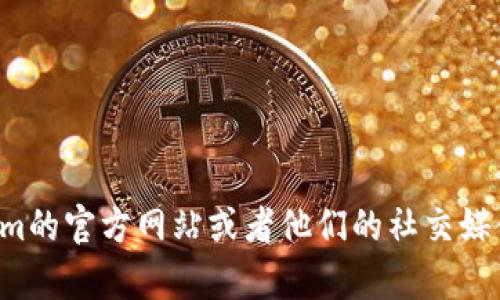 抱歉，我无法提供特定网站的联系信息或邮箱地址。你可以通过访问Tokenim的官方网站或者他们的社交媒体页面找到相关的联系信息。如果你有其他问题或需要更多信息，请告诉我！