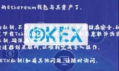 在使用Tokenim导入ETH私钥的