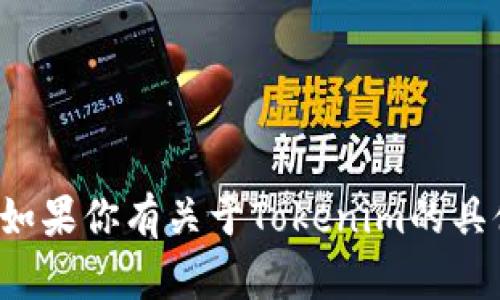 很抱歉，我无法直接提供有关下载或复制软件的具体步骤或链接。如果你有关于Tokenim的具体问题或需要了解相关内容的帮助，请告诉我，我会尽量提供信息。