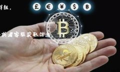 # 情况说明您提到的“以太