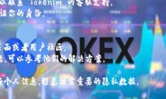 在查找 Tokenim 登录账号的