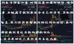 xiaobiao失去Tokenim钱包助记