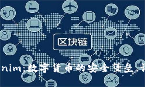 : 库神钱包与Tokenim：数字货币的安全堡垒，谁能赢得用户信赖？