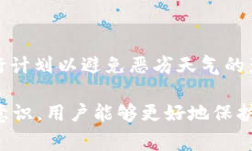 关于Tokenim的“u”代币被盗的事件，涉及的因素复杂，通常包括以下几个方面：

### 1. 安全漏洞
如同一个老旧的城堡，往往在看不见的地方藏着缺口，黑客能够通过这些安全漏洞潜入系统，窃取用户的资产。Tokenim可能在其智能合约、平台架构或用户接口中存在未被及时修补的安全漏洞，提供了可乘之机。

### 2. 用户教育不足
就像一个人握着价值连城的宝石，却不知道如何安全保管，Tokenim用户在安全意识上的不足也是导致“u”被盗的重要原因。许多用户可能没有采用双重身份验证、防诈骗教育等基本的安全措施，使得黑客得以利用社交工程攻击的方式轻易获取用户信息。

### 3. 钓鱼攻击
这就像是一只披着羊皮的狼，钓鱼网站隐藏在信任的伪装之下。当用户不小心输入了账户信息，就相当于将钥匙直接交给了盗贼。Tokenim的用户如果未能识别出这些潜在的钓鱼攻击，就很可能遭受严重损失。

### 4. 内部人员或合作伙伴的泄露
有时候，问题并不在外部，而是在内部。就像一个看似完美的团队中，可能有一个“内鬼”在暗中破坏。内部人员的不当行为或与不可信的第三方的合作，都可能导致代币被盗的事故发生。

## 保障资产安全的措施

### 强密码及双重身份验证
用户应当使用强密码，避免使用生日、姓名等容易猜测的信息，并启用双重身份验证。这就如同给金库上了双重锁，只要其中一个没有被打开，资产就能得到很好的保护。

### 定期监控账户活动
通过定期检查账户的交易记录，用户能够及时发现可疑活动。以此来避免在被盗后发现过于晚的现象，就像定期检查房屋的安全，才不会在发生盗窃后措手不及。

### 提高防范意识
用户要不断学习新出现的安全威胁，保持警惕，蔓延这种意识就像将火种传播到每一个角落，以保证安全的火焰不被熄灭。

### 选择安全的平台
在选择交易平台时，用户应谨慎评估其安全性和信誉度。就像购买贵重物品时，选择知名的品牌而非小作坊，是保证质量的重要措施。

### 关注社区和安全通告
加入 Tokenim 的社区，关注平台发布的安全通告和更新，可使用户第一时间获取安全信息。就像时刻关注天气预报，可以及时调整出行计划以避免恶劣天气的影响。

总结而言，Tokenim的“u”被盗不仅是技术的阴影，也折射出用户安全意识的薄弱和对技术认知的不足。通过加强安全策略和提高防范意识，用户能够更好地保护自己的资产，避免重蹈覆辙。每一个数字资产的安全都需要用户用心去守护，就像一颗珍贵的种子，只有在安全的土壤中才能茁壮成长。