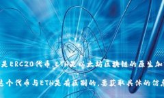 Tokenim的ETH是基于以太坊网