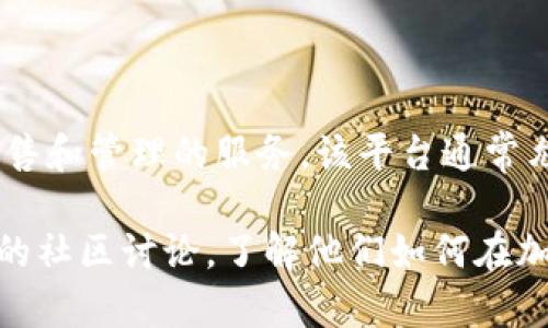 Tokenim 是一个去中心化的代币发行和管理平台，主要为区块链项目提供代币创建、发行、销售和管理的服务。该平台通常允许项目团队轻松地创建自己的代币，进行募资，同时为用户提供去中心化的交易和管理功能。

如果你想了解更多关于 Tokenim 的具体功能或服务，可以访问他们的官方网站或查看相关的社区讨论，了解他们如何在加密货币领域中发挥作用。