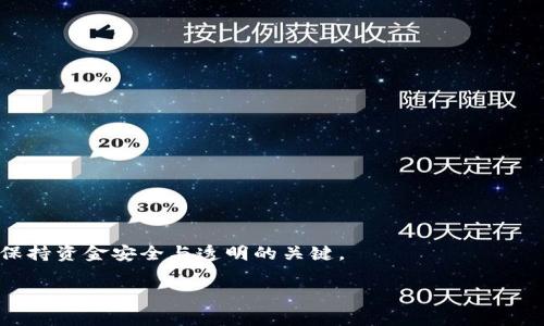 货币 USDT（Tether）钱包地址标签通常称为“备注”或“标签”，在某些交易所和钱包中，这个标签用于识别用户的交易或转账。特别是在使用一些支持多种代币的区块链网络（例如以太坊、波场等）时，钱包地址可能是通用的，而标签则帮助接收者确认资金的来源与目的，以防止资金混淆。以下是对标签的一些详细解释及其重要性：

### 什么是钱包地址标签？

钱包地址标签是特定于某些区块链或交易平台的功能，用于在发送交易时识别收款者。与传统银行账户的户名类似，标签可以提供更精确的信息，确保资金能够准确送达。

### 标签的工作原理

当你向另一个用户发送 USDT 时，你需要输入其钱包地址（唯一的识别码）和标签（附加信息）。如果该钱包支持标签功能，系统在接收交易时会将标签与地址关联，从而让对方知道这笔款项的具体用途或来源。

### 标签的重要性

1. **避免混淆**：
   如果有多个用户在同一地址接收不同的资金，标签可以帮助接收者识别资金的用途，防止错误或混淆。

2. **提高安全性**：
   使用标签可以降低资金被错误发送到错误账户的风险，保障资金的安全。

3. **方便管理**：
   通过标签可以轻松管理不同来源或目的的资金，使账户管理更有序。

### 如何使用钱包地址标签

1. **创建标签**：
   在设置钱包时，许多用户可以为不同的地址创建相应的标签，例如“购物”、“投资”、“转账”等，方便以后的查询和管理。

2. **发送时填写标签**：
   在发送 USDT 时，确保填写正确的地址及其对应的标签，以保障交易的顺利进行。

### 结论

钱包地址标签是 USDT 交易中不可或缺的一部分，为用户提供了更大的便利与安全性。在数字货币的世界中，确保每一笔交易都清晰明了，是保持资金安全与透明的关键。

希望以上内容对你理解货币 USDT 钱包地址标签有所帮助！