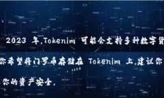 Tokenim 是一个数字资产交易