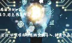 在升级 Tokenim 后导入资金