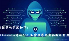 和关键词的设定如下：探