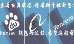 在将以太坊（ETH）转移到