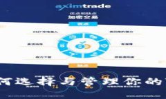 解锁数字资产未来：如何