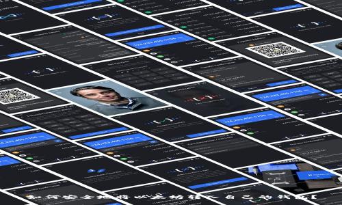 如何安全地将以太坊转入自己的钱包？