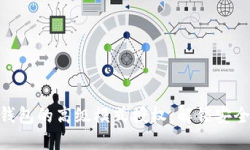 探索Tokenim钱包的高级模式授权：解锁安全与便利的未来