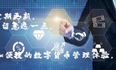 要将狗狗币（Dogecoin）提到