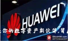 数字钱包91token：你的数字