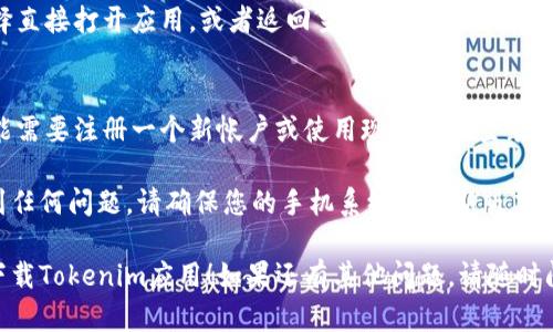 要在三星手机上下载Tokenim，您可以按照以下步骤进行：

1. **打开应用商店**：
   - 在您的三星手机上，找到并打开Galaxy Store或Google Play Store（取决于您首选的应用商店）。

2. **搜索Tokenim**：
   - 在应用商店的搜索框中输入“Tokenim”，然后点击搜索。

3. **选择应用**：
   - 在搜索结果中找到Tokenim应用，点击它以查看详细信息。

4. **下载和安装**：
   - 点击“安装”按钮，系统会自动下载并安装Tokenim应用。

5. **打开应用**：
   - 安装完成后，您可以选择直接打开应用，或者返回主屏幕找到Tokenim图标并点击打开。

6. **注册或登录**：
   - 根据应用的要求，您可能需要注册一个新帐户或使用现有帐户登录。

如果在下载或安装过程中遇到任何问题，请确保您的手机系统为最新版本，并且有足够的存储空间。

希望这些步骤能帮助您顺利下载Tokenim应用！如果还有其他问题，请随时问我。