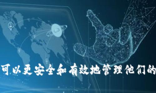 TRX钱包指的是用于存储和管理TRON（波场）平台的原生加密货币TRX的数字钱包。TRON是一个基于区块链的去中心化平台，旨在为内容创建者提供一个自由的环境，通过智能合约和分布式应用（DApps）来分享和传播数字内容。

### TRX钱包的主要功能
- **存储与管理TRX**：TRX钱包允许用户安全地存储TRX代币，进行余额查询和转账操作。
- **发送与接收交易**：用户可以通过钱包发送TRX给其他地址，或者接收其他用户转账的TRX。
- **参与网络活动**：TRX钱包支持用户参与TRON网络的各种活动，如投票和参与DApps。
- **安全性**：许多TRX钱包提供多重签名和私钥保护，确保用户的资产安全。

### TRX钱包的类型
1. **热钱包**：这些钱包连接到互联网，使用方便，适合小额交易。常见的热钱包包括在线钱包和移动应用。
2. **冷钱包**：不连接到互联网，提供更高的安全性，适合长期存储大量资产。冷钱包包括硬件钱包和纸钱包。

### 如何选择TRX钱包
- **安全性**：确保所选钱包提供足够的安全措施，比如多重认证和私钥控制。
- **用户友好性**：界面应简单易用，适合不同层次的用户。
- **支持的功能**：查看钱包是否支持你所需要的各种功能，比如交易记录、转账限额等。

总体来说，TRX钱包是每个希望参与TRON生态系统的用户必备的工具，通过选择合适的钱包，用户可以更安全和有效地管理他们的TRX资产。