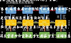 要查询TP钱包中的USDT记录