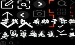 转账在区块链世界中是不可逆的，如果你使用的