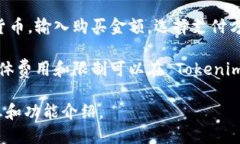 Tokenim 钱包是一种数字钱包