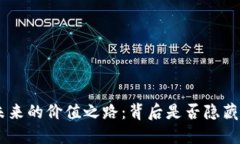 Tokenim钱包未来的价值之路