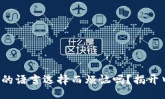 题目你还在为以太坊钱包