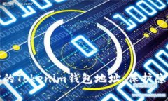 如何有效隐藏你的Tokenim钱