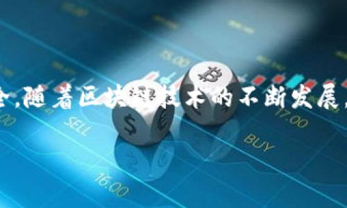 在了解以太坊钱包密钥之前，理解区块链和加密货币的基本概念是必要的。以太坊作为一种去中心化的智能合约平台，其钱包密钥则起着至关重要的角色。以下是对以太坊钱包密钥的详细介绍。

### 什么是以太坊钱包密钥？

以太坊钱包密钥是用来管理以太坊账户的重要工具，通常分为两个部分：公钥和私钥。公钥用于生成以太坊地址，可以与他人共享，以接收以太币（ETH）或其他代币；而私钥则像是密码，绝对不能泄露，因为它用来签署交易，证明你对账户中的资产拥有控制权。

### 公钥与私钥的关系

- **公钥**先于**私钥**生成。公钥通过私钥经过复杂的数学算法得来，公钥可以被任何人获取，但私钥需要严格保密。
- 你可以通过公钥推导出以太坊地址，但反过来则不可能，这就是其安全性的由来。

### 如何安全存储以太坊钱包密钥？

存储私钥是管理以太坊账户安全的重要一环，以下是几种存储方法：

1. **硬件钱包**：最安全的选择，能够在物理设备中存储私钥，避免互联网攻击。
2. **软件钱包**：安装在电脑或手机上的程序，方便但相对风险较高。建议使用知名度高且受信赖的软件。
3. **纸钱包**：将私钥打印在纸上，认为是安全的，但如果纸张损坏或丢失，资产将无法恢复。
4. **助记词（种子短语）**：将私钥的备份保存为助记词，通常为12至24个单词，便于记忆和恢复。

### 以太坊钱包密钥的用途

1. **交易签名**：私钥用来签署交易信息，确保交易的合法性。
2. **资产管理**：用户可以通过钱包密钥管理自己的数字资产，包括发送和接收以太币和代币。
3. **智能合约交互**：用户可以通过钱包密钥与以太坊上的智能合约进行交互。

### 为什么保护好以太坊钱包密钥至关重要？

一旦他人获取到你的私钥，就相当于他们拥有了你钱包中的所有资产。想象一下，拥有一把只有你才能使用的钥匙，如果它被盗，那些守护你财富的门就会打开，所有的资产都会在转瞬之间消失。因此，加强私钥的保护显得尤为重要。

### 结论

以太坊钱包密钥是管理以太坊资产的核心，了解其工作原理、保护方法以及用途，可以更好地保障用户的资产安全。随着区块链技术的不断发展，掌握这些基础知识，对于参与以太坊生态和理解加密货币至关重要。

希望以上信息能够帮助你理解以太坊钱包密钥！如果你有更多问题或需要深入了解，请随时问我。