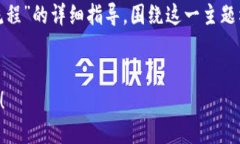 在这里，我们将提供一个