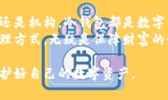   如何安全便捷地从比特币