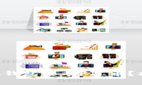  TokenTokenIM钱包没有FIL币？揭开背后的秘密！