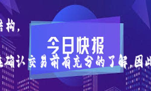 在使用Tokenim钱包进行转账时，通常会涉及到手续费。手续费的具体金额可能会根据多种因素变化，包括但不限于：

1. **网络拥堵情况**：如果区块链网络拥堵，手续费可能会增加，以确保交易能够尽快被处理。
2. **交易金额大小**：某些钱包可能根据转账金额的大小收取不同的手续费。
3. **交易类型**：不同类型的交易（如普通转账、合约调用等）可能会有不同的手续费结构。

通常情况下，在进行转账操作时，Tokenim钱包会清楚地显示出所需的手续费，让用户在确认交易前有充分的了解。因此，建议用户在使用Tokenim钱包转账前，仔细查看手续费信息，并把这一费用考虑在内。
