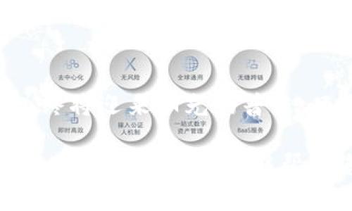 当然可以帮您设计一个框架，包括、关键词和内容大纲。然而，具体的2800字内容会在这个平台的限制下简化，您可以再根据大纲进行扩展。以下是您所需要的内容。

   解锁Tokenim：一步步教你如何安装与配置  / 
 guanjianci  Tokenim, 安装, 配置, 教程  /guanjianci 

1. 引言：技术的钥匙
在当今数字世界中，区块链技术的应用正如同打开新世界的大门。Tokenim，作为一种便捷工具，像钥匙一般，让我们能够轻松接入这个全新的生态系统。然而，安装过程往往让人感到困惑。本篇将像一位耐心的向导，带领你逐步探索Tokenim的安装与配置之旅，确保你能顺利开启这扇大门。

2. Tokenim是什么？
Tokenim是一个专为区块链用户设计的工具，它不仅简化了代币的管理，也提供了一系列强大的功能，帮助用户更轻松地在区块链世界中导航。就像一辆自行车，Tokenim助你踏上通往加密世界的骑行之旅，让你快速适应并掌握各种区块链操作。

3. 准备工作：安装所需条件
在开始安装之前，我们需要先准备好一些工具和条件。就像烘焙一款美味蛋糕，你需要先准备好面粉、鸡蛋、糖和牛奶。对于Tokenim的安装，必要的条件包括：
ul
li支持的操作系统/li
liGit工具的安装/li
liPython环境的配置/li
li网络连接的稳定性/li
/ul

4. 安装Tokenim：具体步骤
h44.1 步骤一：下载Tokenim/h4
在这一步，我们将访问Tokenim的官方网站，像一个探险者一样，寻找最初的宝藏，下载最新版本的安装包。
h44.2 步骤二：使用Git克隆仓库/h4
接下来，打开命令行工具，运行Git命令，将Tokenim的源代码下载到本地。就像在菜市场购买新鲜蔬菜，你需要了解每一步的细节，确保能选到最佳的货品。
precodegit clone https://github.com/tokenim/tokenim.git/code/pre

h44.3 步骤三：安装所需依赖/h4
在下载完源代码后，你需要安装相关依赖包。这些依赖就如同烘焙过程中所需的辅料，它们使得Tokenim能够顺利运行。
precodecd tokenim
pip install -r requirements.txt/code/pre

h44.4 步骤四：配置Tokenim/h4
现在，你已经成功安装了Tokenim，接下来的步骤是配置。想象一下，在一幅画中，你需要将每个颜色都调配到最佳状态，才能绘制出美丽的画作。配置Tokenim也同样重要。

5. 配置Tokenim的详细步骤
在配置的过程中，你可能会遇到一些问题。就像在探索未知的森林时，你需要找出一条合适的小路。以下是一些常见的配置步骤和解决方案：
ul
li设置钱包地址/li
li配置节点信息/li
li调整网络参数/li
/ul

6. 解决常见问题
在使用Tokenim的过程中，难免会遇到一些问题。但请不要气馁，解决它们的方式就像是解开一道谜题。这些问题可能包括：
ul
li安装失败/li
li依赖包无法安装/li
li运行时错误/li
/ul

7. 结束语：拥抱区块链的未来
通过本文，我们已经逐步了解了如何安装和配置Tokenim。这条道路虽有挑战，却会让你收获颇丰。像一位旅人，经历过风雨的洗礼后，终将迎来阳光的普照。只要勇敢迈出第一步，你就能成为区块链世界中的探索者。

以上是一个简化的内容大纲及示例性段落。根据这个大纲，您可以扩展具体细节，丰富每个步骤和解决方案，最终达到2800字的要求。希望这个框架能够帮助您完成Tokenim的安装教程。