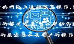 Tokenim 钱包的恢复功能取决