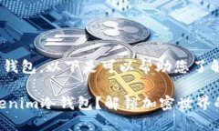 关于如何注册Tokenim冷钱包