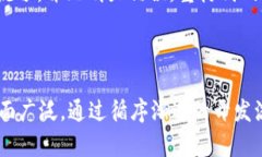 创建一个以太坊钱包的 