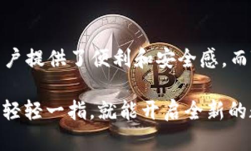   波点钱包中的TRX：你可能不知道的秘密！ / 

 guanjianci 波点钱包, TRX, 数字货币, 加密货币 /guanjianci 

什么是波点钱包？
在数字货币的世界里，波点钱包（Dot Wallet）是一种新兴的钱包形式，旨在为用户提供简便而安全的数字资产管理解决方案。它就像是一本百宝书，里面装满了各式各样的珍贵数字货币，为你的数字财富保驾护航。

波点钱包的用户界面友好，支持多种类型的数字货币，让初学者和专业投资者都能轻松上手。它就像是一个温暖的家，把各种数字货币聚集在一起，让人感受到家的温暖和安全感。

TRX是什么？
TRX，即波场币（Tronix），是波场网络的原生代币。波场网络致力于构建一个去中心化的互联网，可以将数字内容的价值进行公平分配。TRX如同一颗璀璨的明星，在数字货币的天空中闪耀着独特的光芒。

波场网络的使命是让所有用户能够自由地分享和传播他们的创造，而TRX则是这个美好愿景的载体。当你拥有TRX的时候，就像拥有了一把开启未来数字世界的钥匙。

波点钱包与TRX的连接
那么，波点钱包和TRX之间又是如何相互联系的呢？想象一下，一个充满各种珍宝的海洋，而波点钱包恰如一只小船，承载着你前往这片海洋的旅程。TRX就像那最闪亮的珍珠，吸引着每一个收藏家的目光。

通过波点钱包，用户可以存储、发送和接收TRX，轻松参与波场生态系统中的各项活动。无论是进行交易、投资，还是参与去中心化应用（dApp）的开发，波点钱包都能为你提供强大的支持。

如何在波点钱包中存储和交易TRX？
把TRX存储到波点钱包中，就好比把香槟放入冰桶，确保在特殊的时刻享受它的美味。以下是一些简单的步骤，教你如何在波点钱包中存储和交易TRX：
ul
    li首先，下载并安装波点钱包应用程序。/li
    li创建一个新的钱包或导入已有的钱包，并确保妥善保管助记词。/li
    li通过钱包的“收款”功能获取你的TRX地址，像获得一个专属的邮寄箱。/li
    li利用交易所或其他途径将TRX发送至此地址，就像把信件送往你的专属地址。/li
    li查看钱包的余额，确认你的TRX已成功到账。/li
    li想要发送TRX？使用“发送”功能，输入接收者地址和金额，确认交易，轻松完成转账。/li
/ul

波点钱包的安全性与发展
在数字货币的海洋中，安全性至关重要。波点钱包采用的多重安全机制，就像是一台强大的金库，确保你存储的每一枚TRX都不会受到侵害。冷钱包存储、私钥加密以及定期安全审计等措施，为用户提供了坚实的保护屏障。

此外，波点钱包还在不断迭代且更新，正如一朵绽放的花，随着季节的更迭越发美丽。团队致力于根据市场需求和用户反馈，推出更多功能，提升用户体验。想象一下，未来的波点钱包，可能会增加与更多区块链合作伙伴的集成，让用户能够在一个平台上管理更多种类的数字资产。

TRX的未来展望
说到TRX的未来，就像是在展望一颗尚未成熟的水果，充满了期待与未知。区块链技术的日益成熟，以及去中心化应用的普及，可能让TRX在未来的市场上占据一席之地。而用户的参与，则是推进这一进程的强大动力。

随着越来越多的人认识到TRX的价值，波场网络将不断发展壮大，TRX的应用场景也将日益丰富。它可能成为人们在未来生活中，进行各种交易、消费、甚至投资的重要工具。TRX的道路就像是一条未知的旅程，但每一步都充满了希望和可能。

总结
波点钱包和TRX的结合，如同一对灵魂伴侣，共同编织着数字货币的美好未来。波点钱包作为存储和交易TRX的重要工具，为用户提供了便利和安全感。而TRX则以其独特的价值和广阔的应用前景，吸引着越来越多的投资者和用户加入这个生态系统。

无论你是初入数字货币领域的探索者，还是资深的投资者，波点钱包与TRX都会在你的数字财富之路上提供强大的支持。只需轻轻一指，就能开启全新的数字生活体验。让我们一同期待，并见证这段旅程中的每一次惊喜与发现。