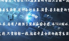   波点钱包中的TRX：你可能